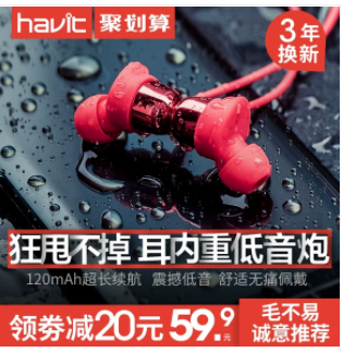 havit/海威特 I39運動藍牙耳機無線跑步雙耳耳塞式入耳頭戴掛耳耳